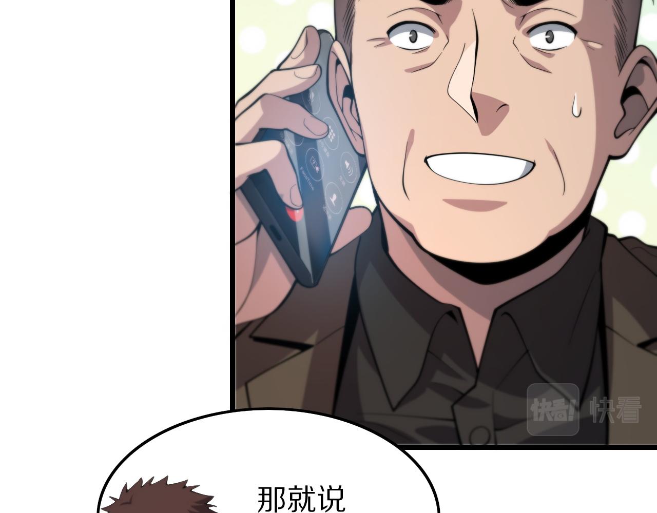 第28话 惺惺相惜82