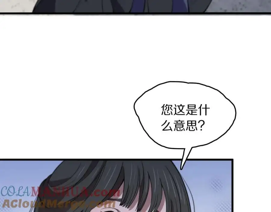 第106话 追寻灵气走向76