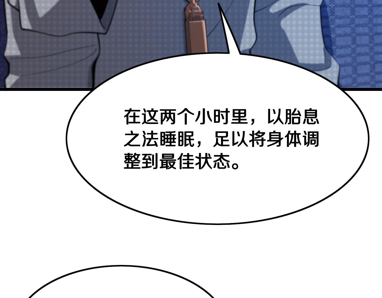 第7话 天地大道书51