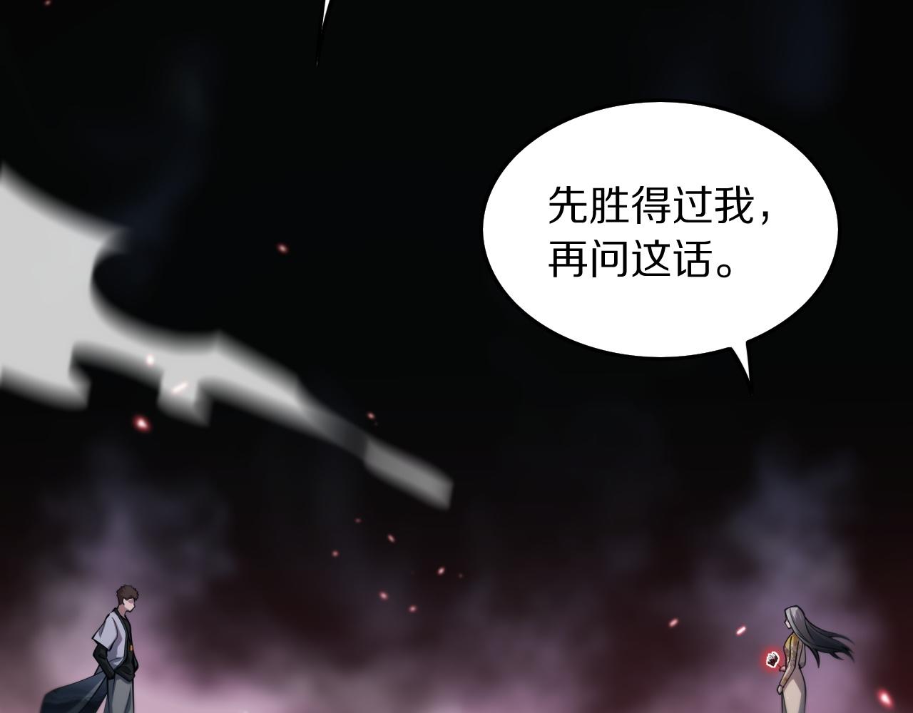 第43话 无人之境5