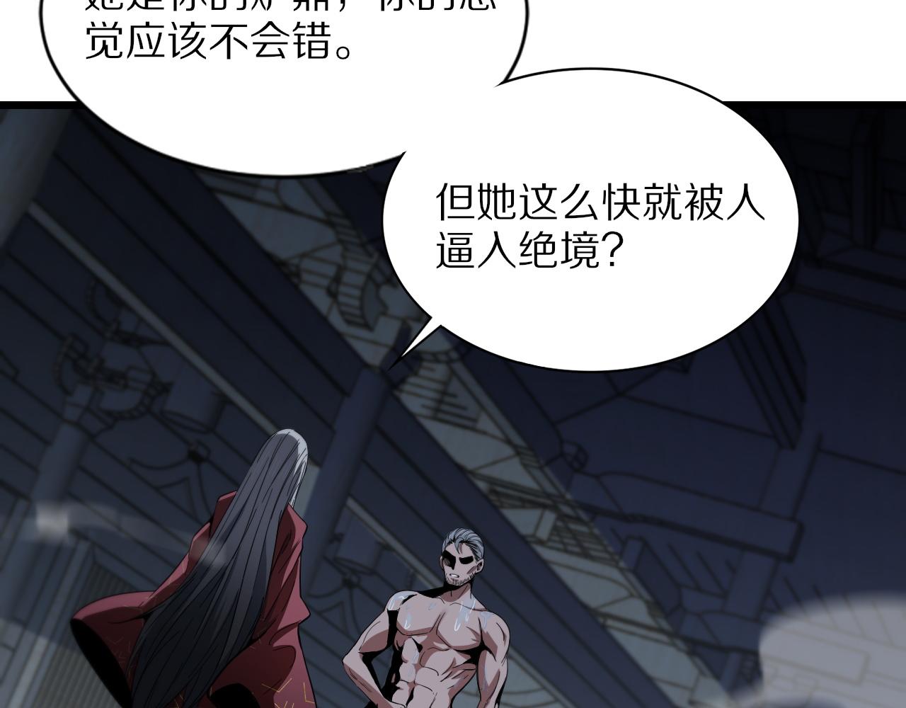 第32话 齐缘的行动55
