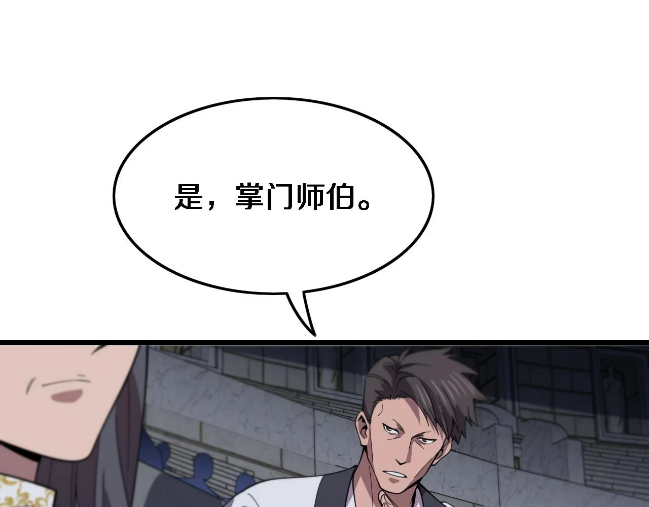第64话 武当的掌门114