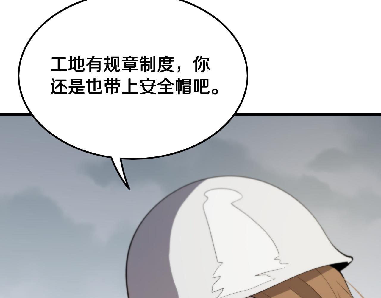 第8话 工地诡事51