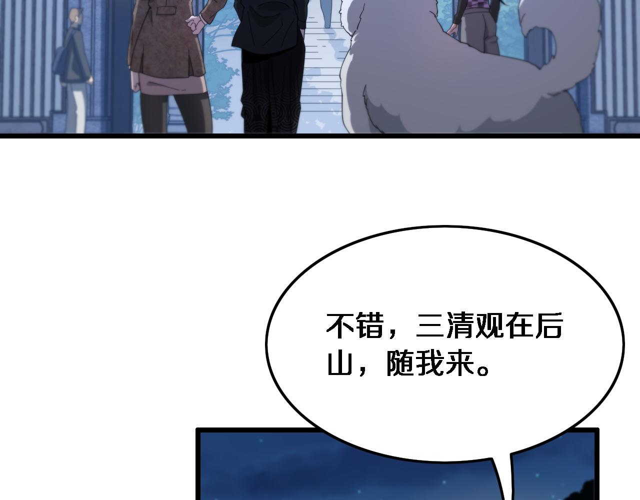 第60话 重回武当103