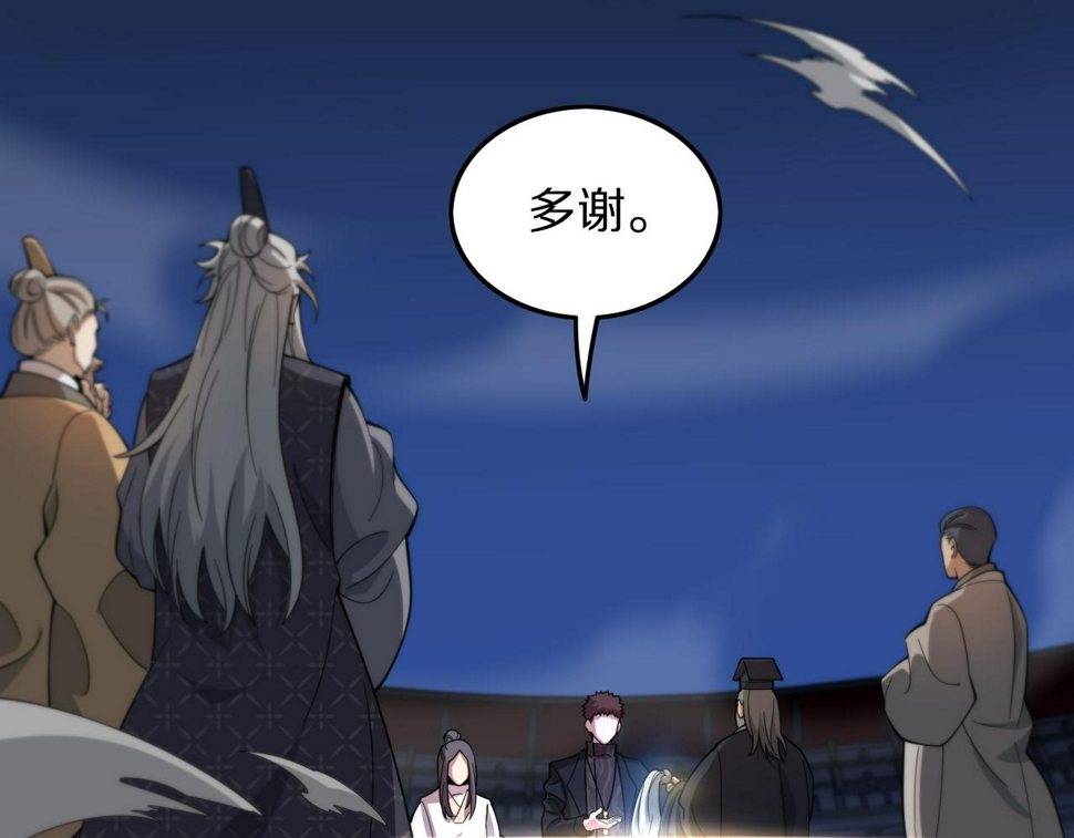 第75话 五宗的认可127