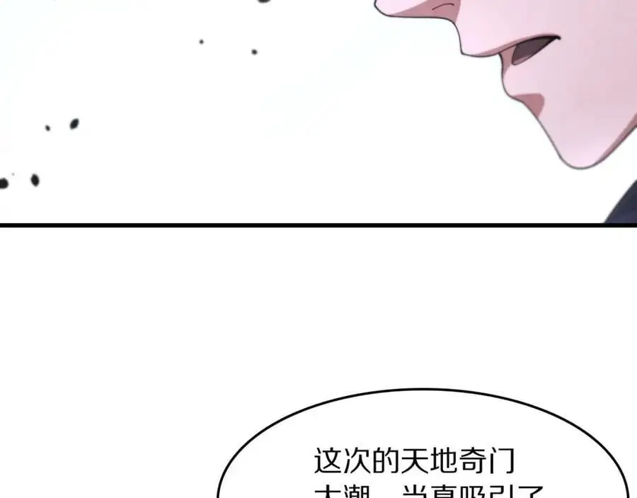 第112话 道门天下行走的敕令诏书82