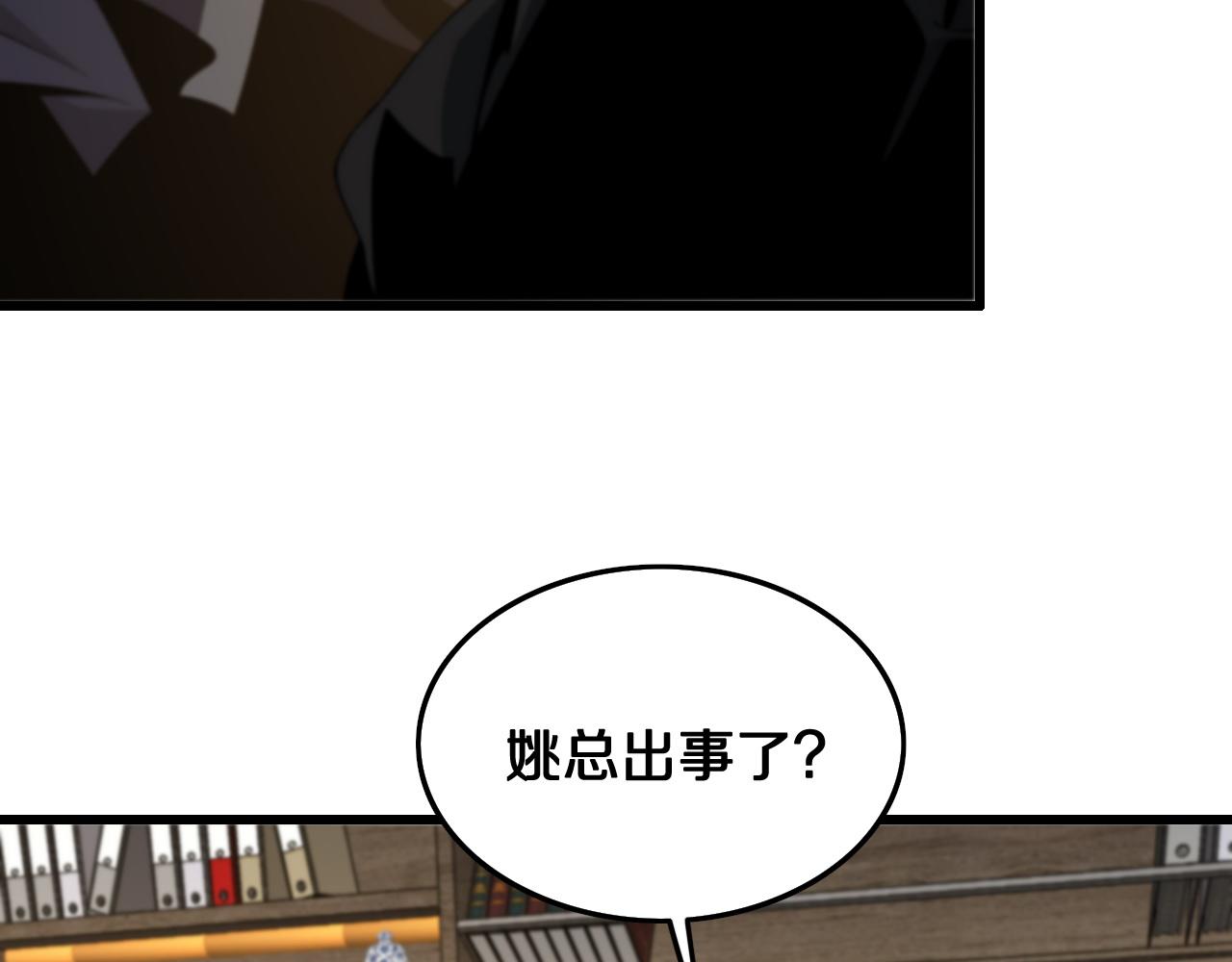 第11话 隔空斗法9