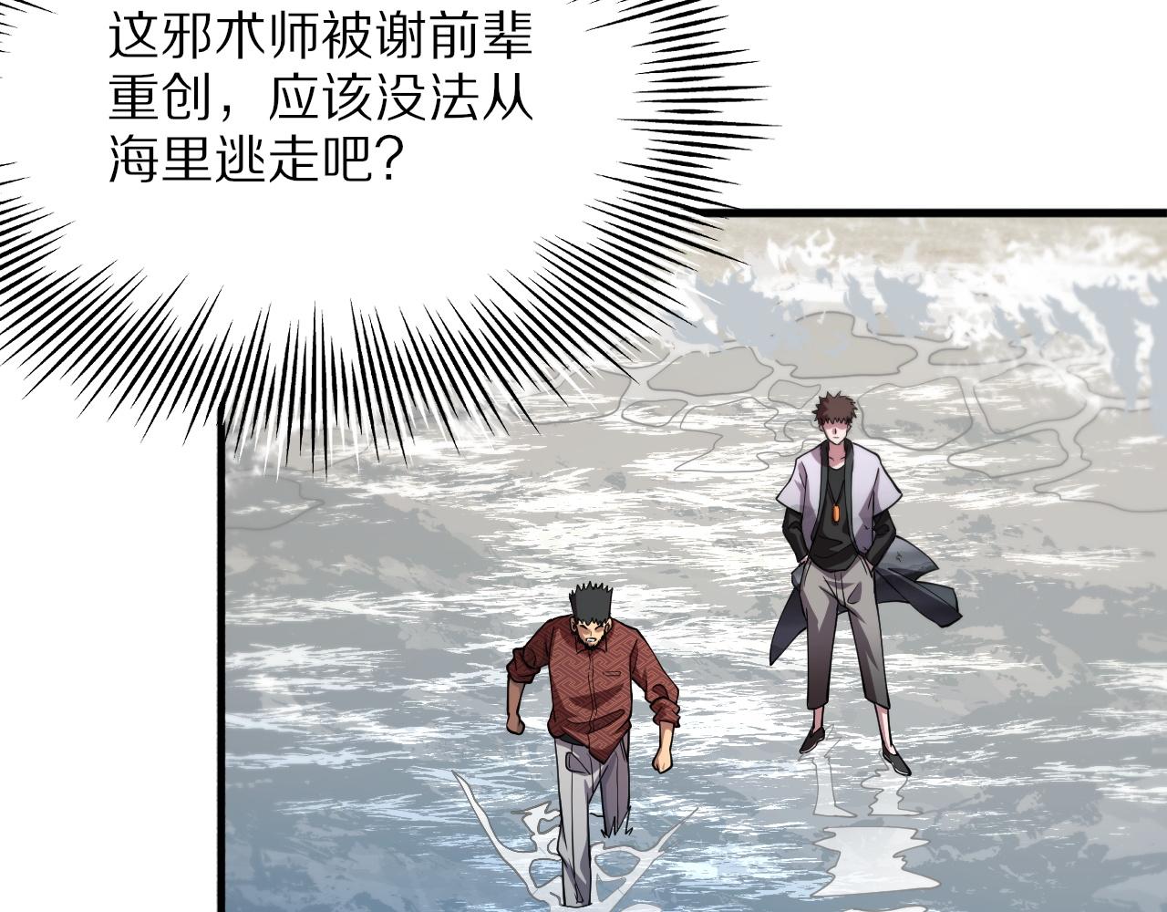 第31话 剑断血海60