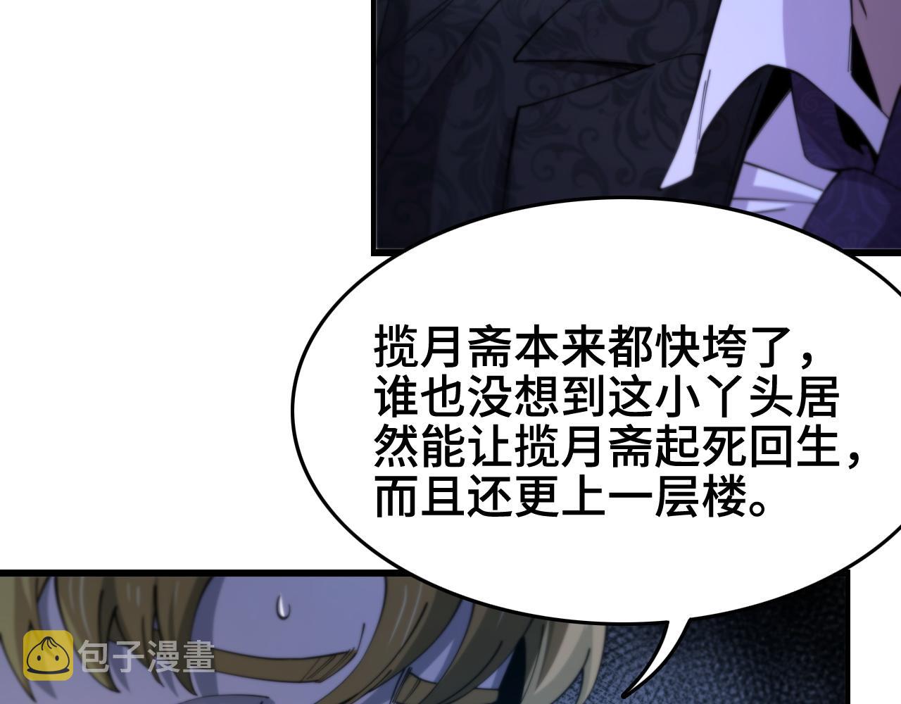 第11话 隔空斗法41
