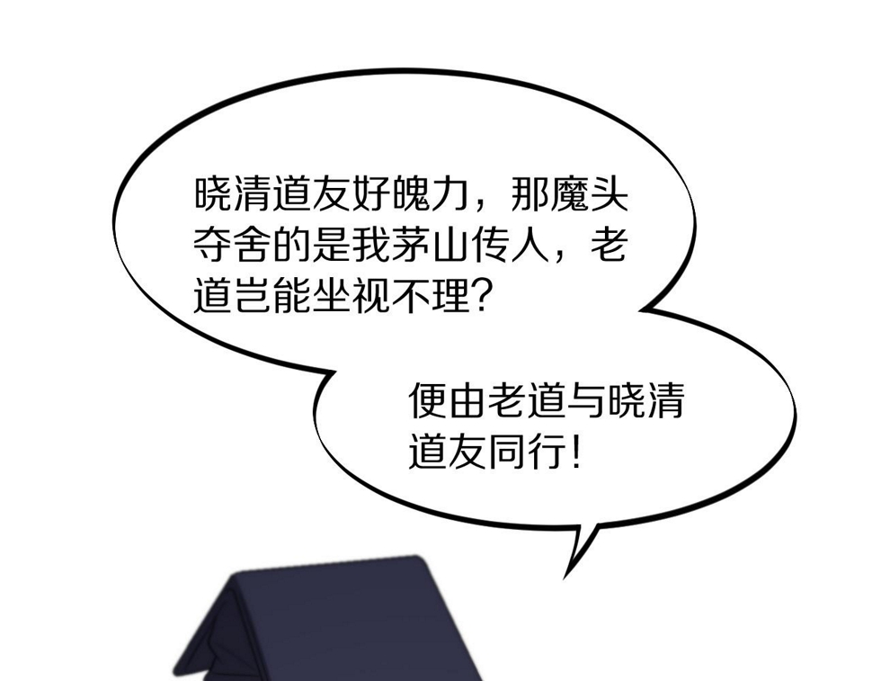 第75话 五宗的认可81