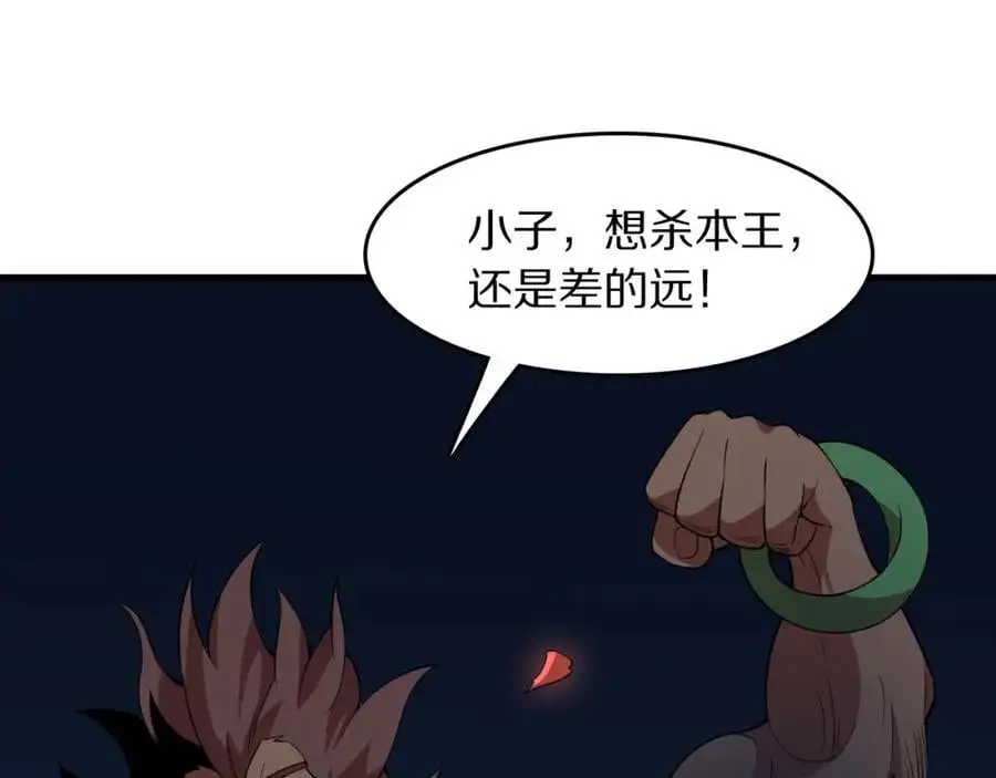 第100话 巫王的诡异招式122