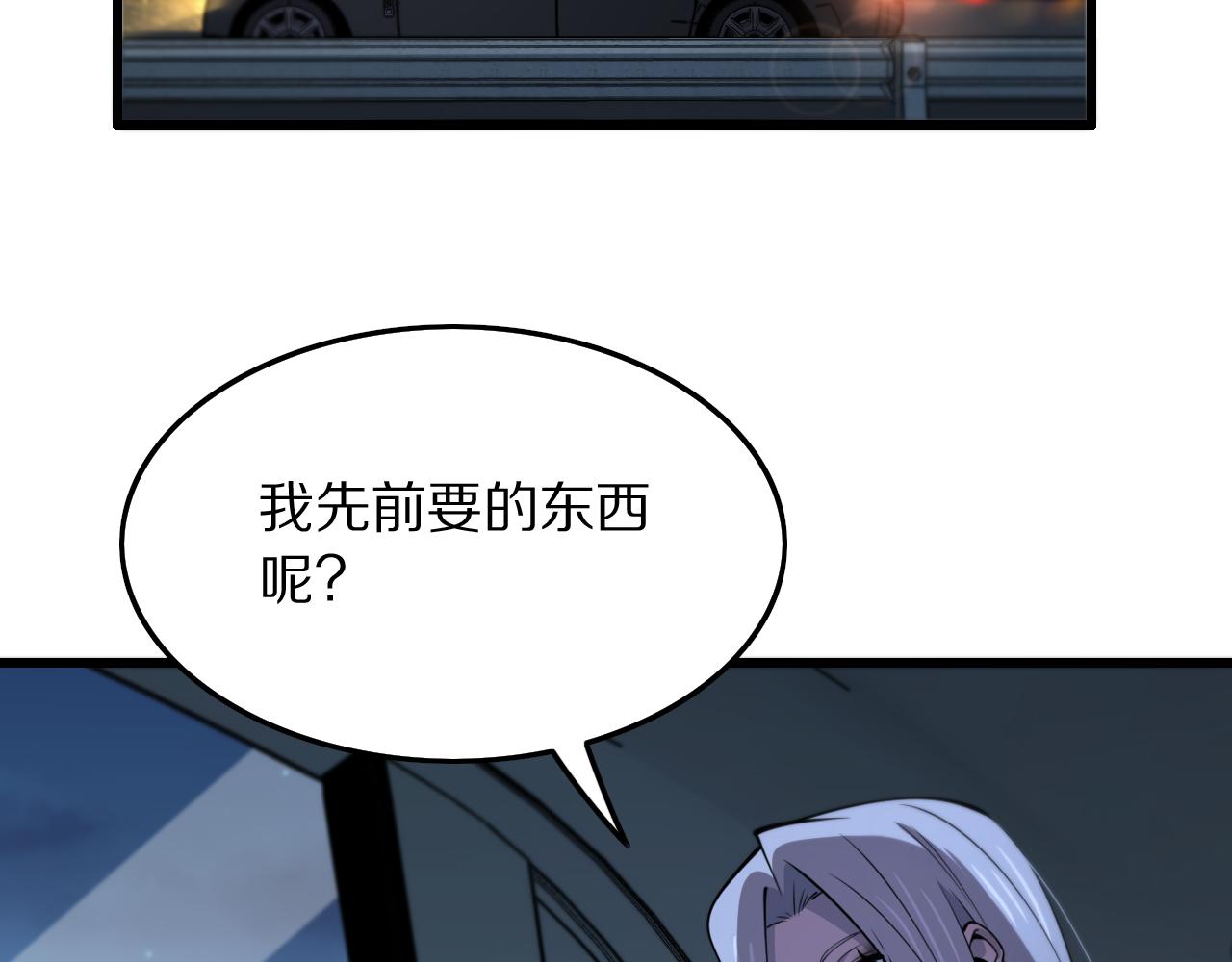 第32话 齐缘的行动88