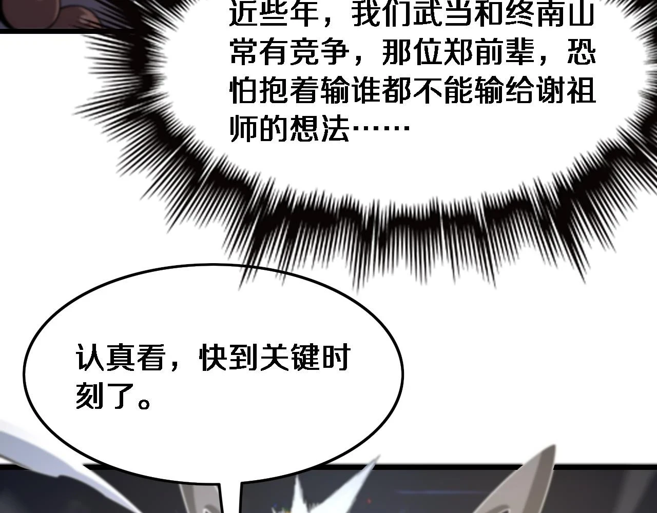 第67话 谢罗的火法41