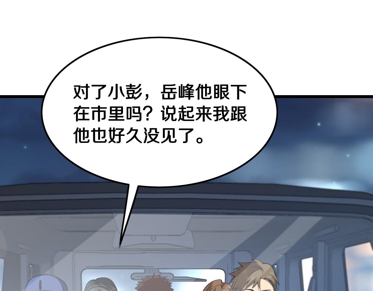 第17话 驭机飞行131