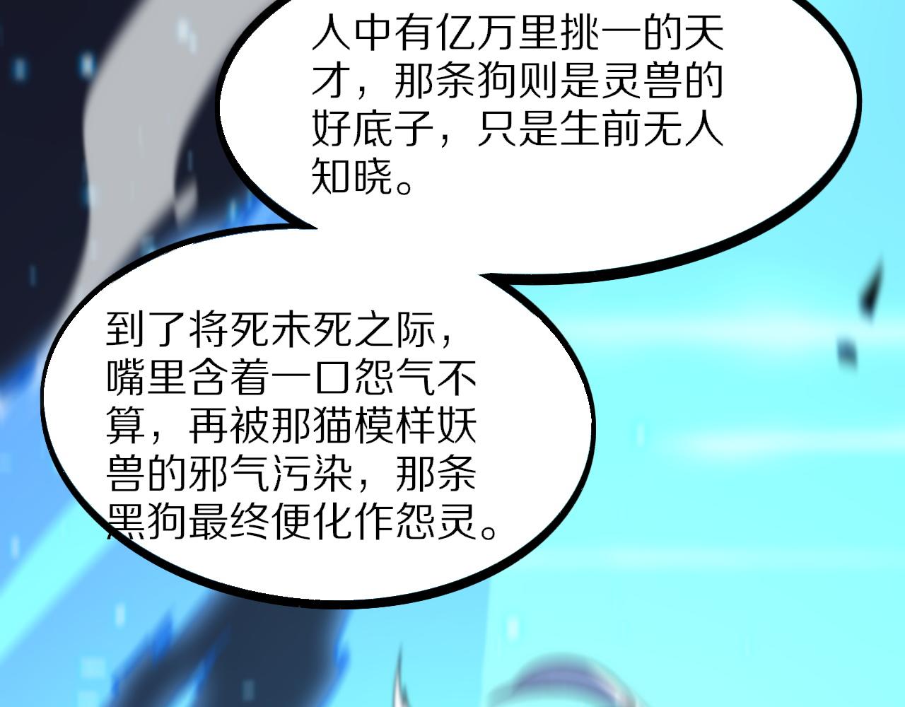 第52话 战斗升级82
