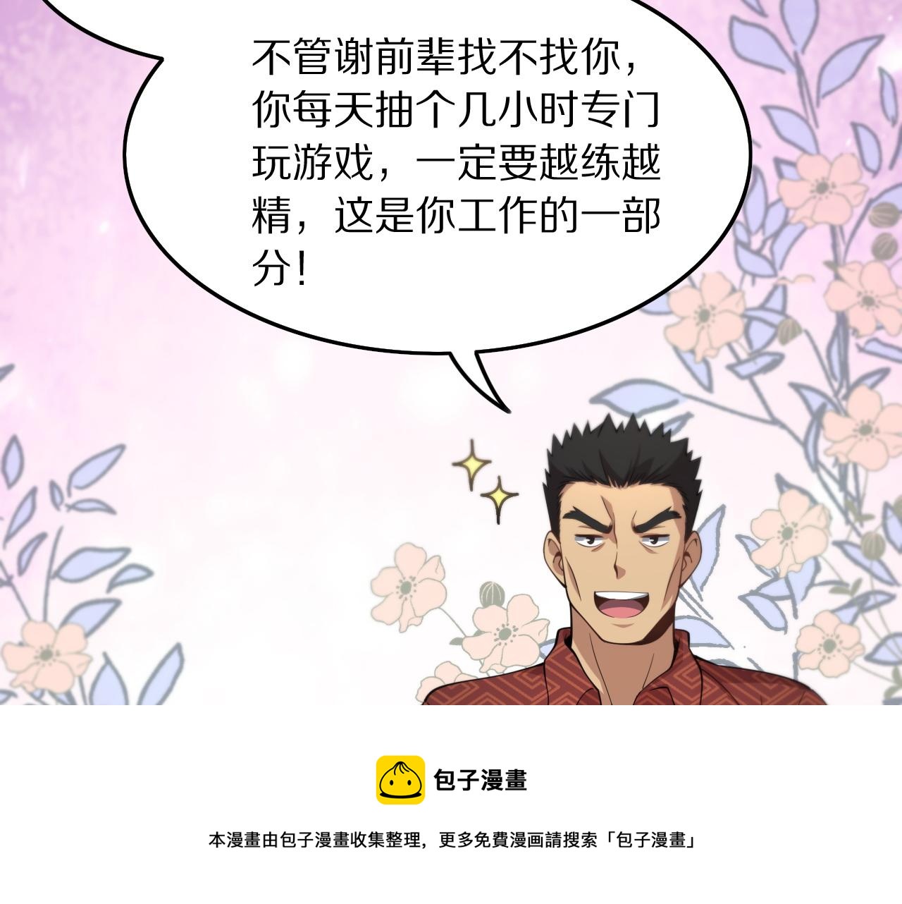 第29话 仙人指路87
