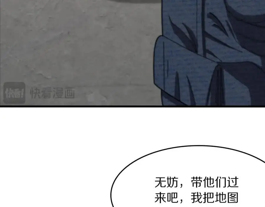 第108话 大潮之力净化尸丹119