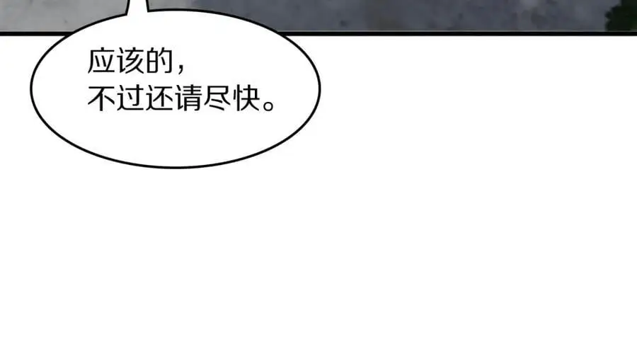 第106话 追寻灵气走向63