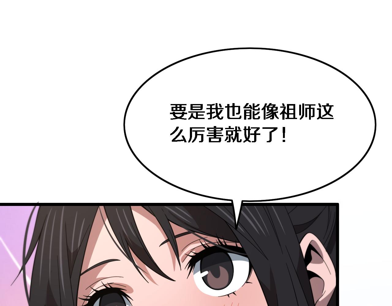 第62话 修复金丹142