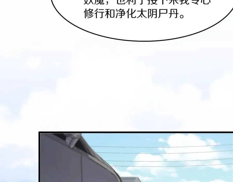 第106话 追寻灵气走向26