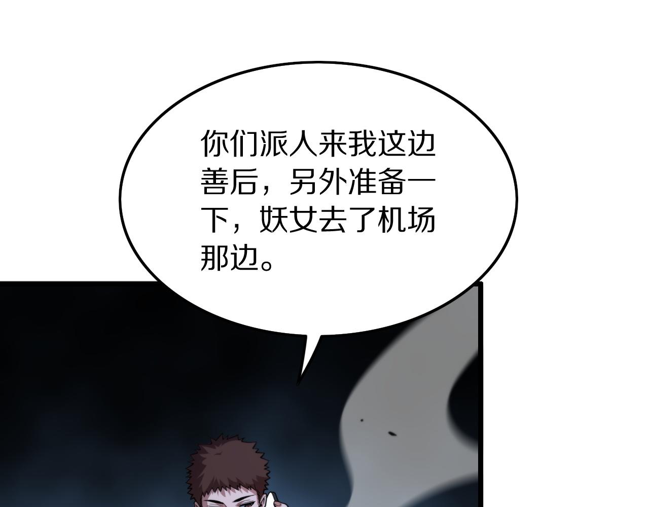 第46话 东瀛之行20