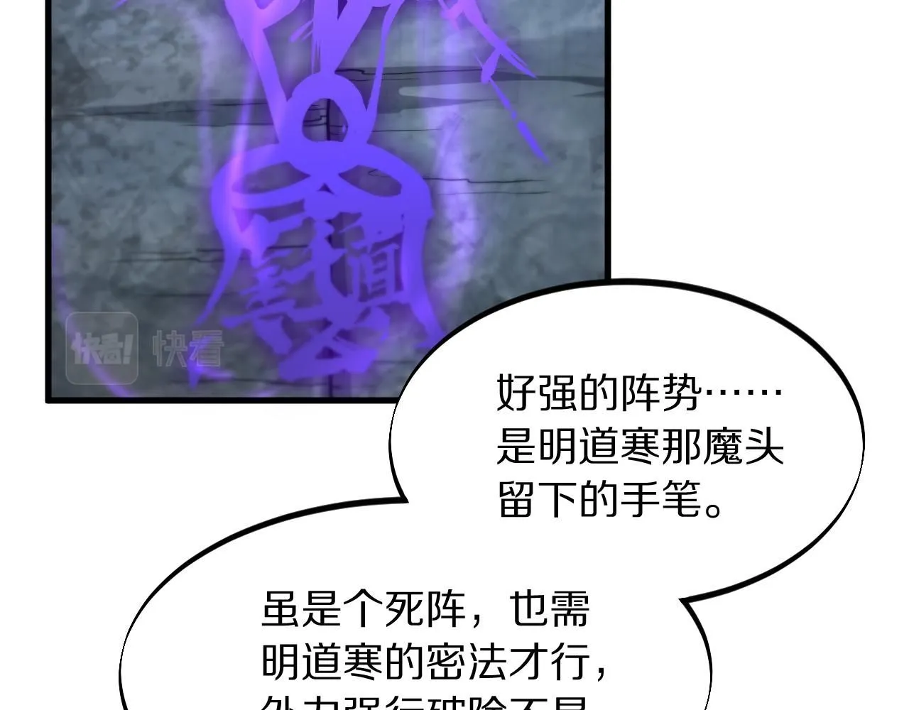 第84话 潜入行动121
