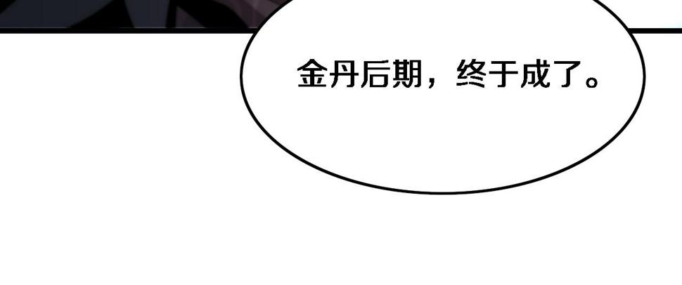 第70话 双书合一110