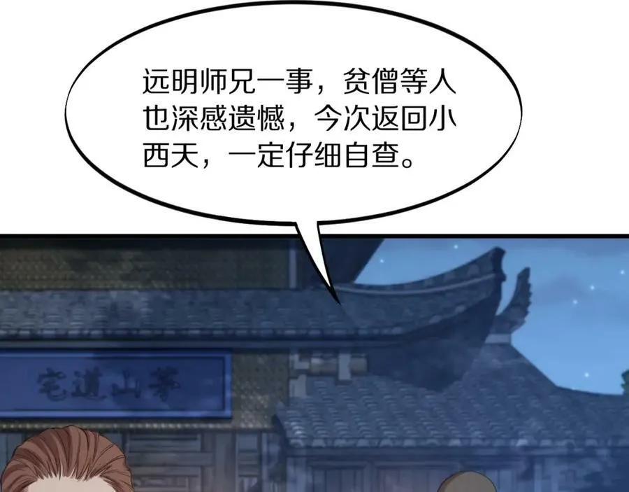 第83话 目标暹罗31