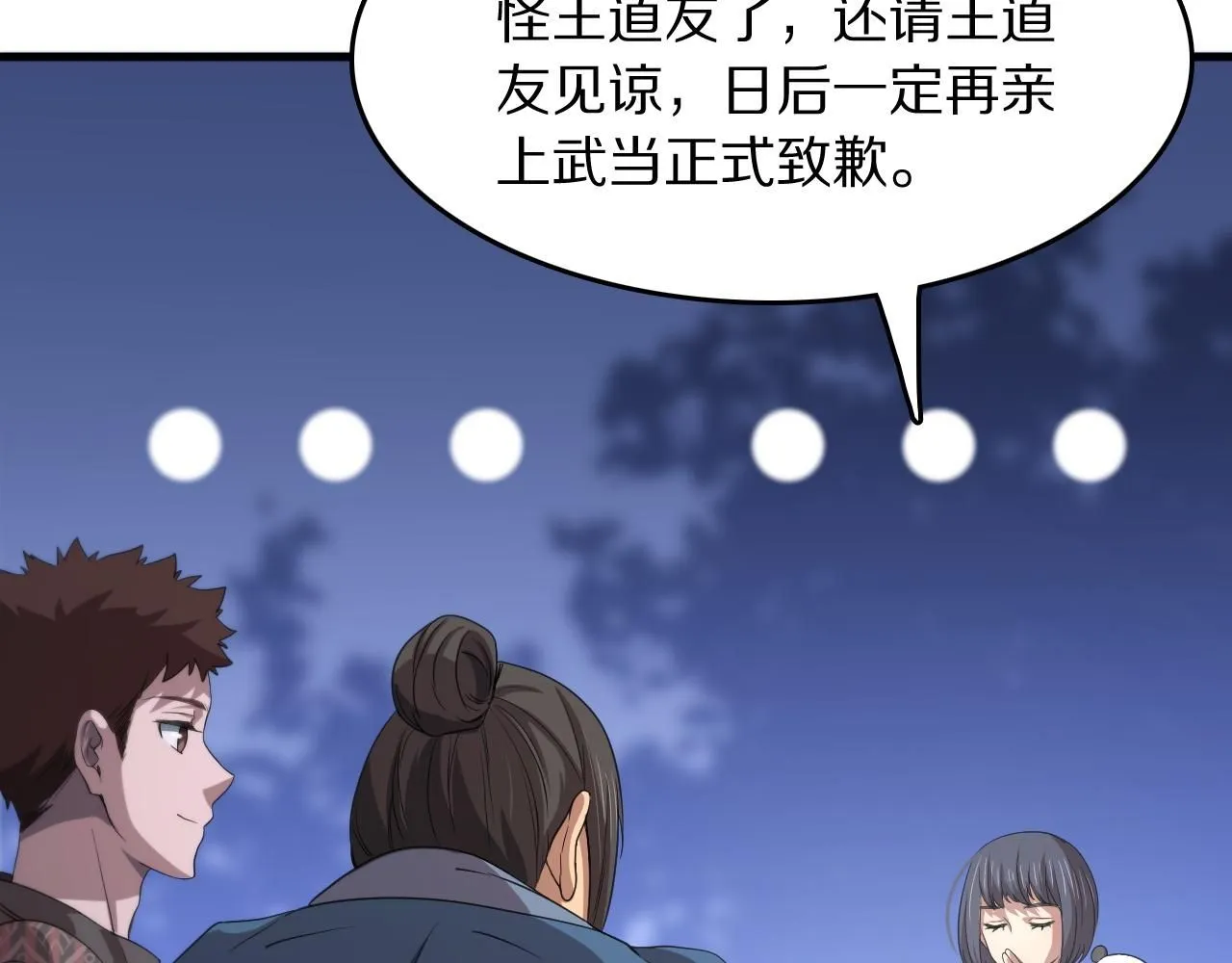 第88话 蜀山王朝曦91
