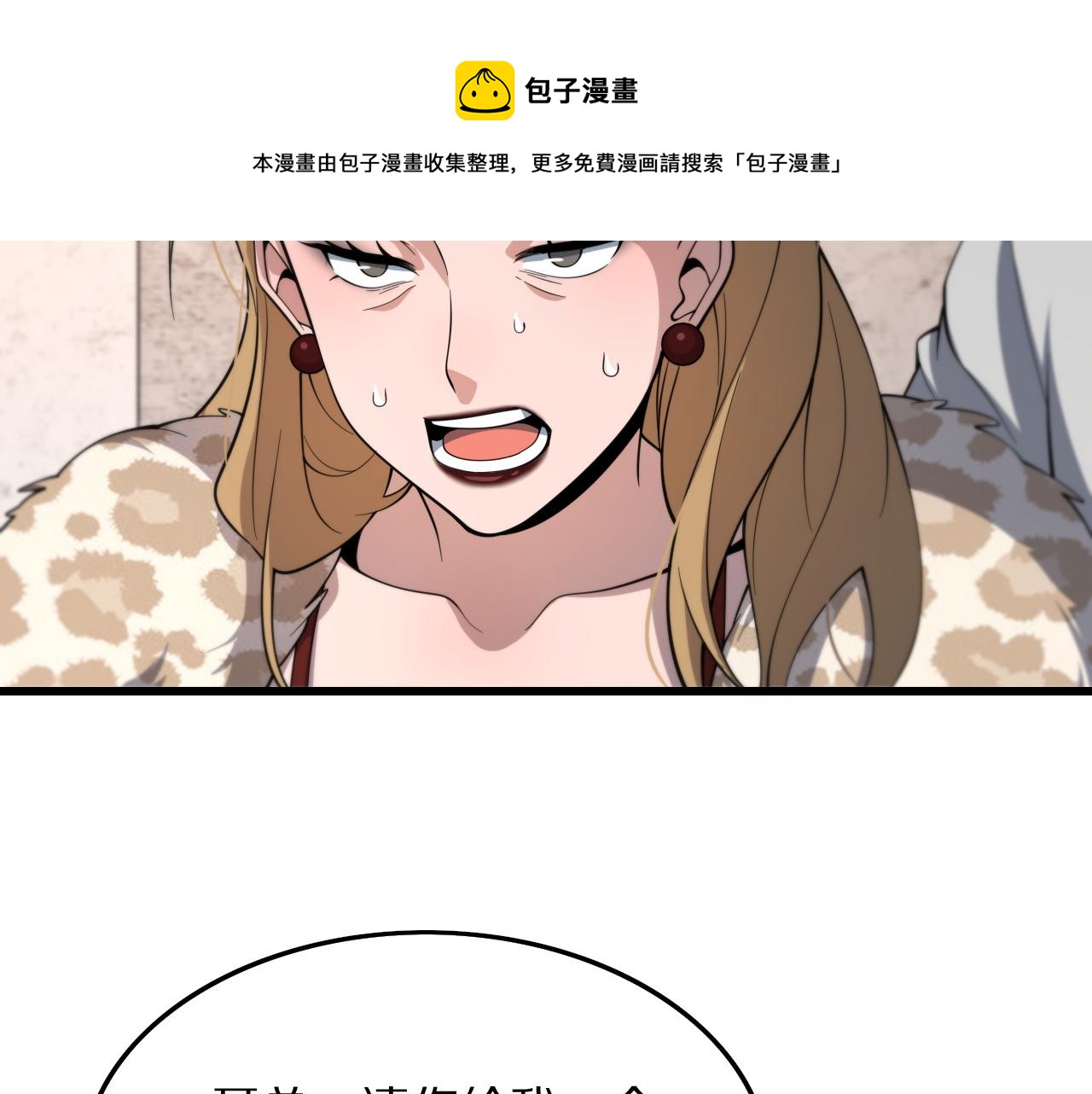 第26话 追踪道姑44