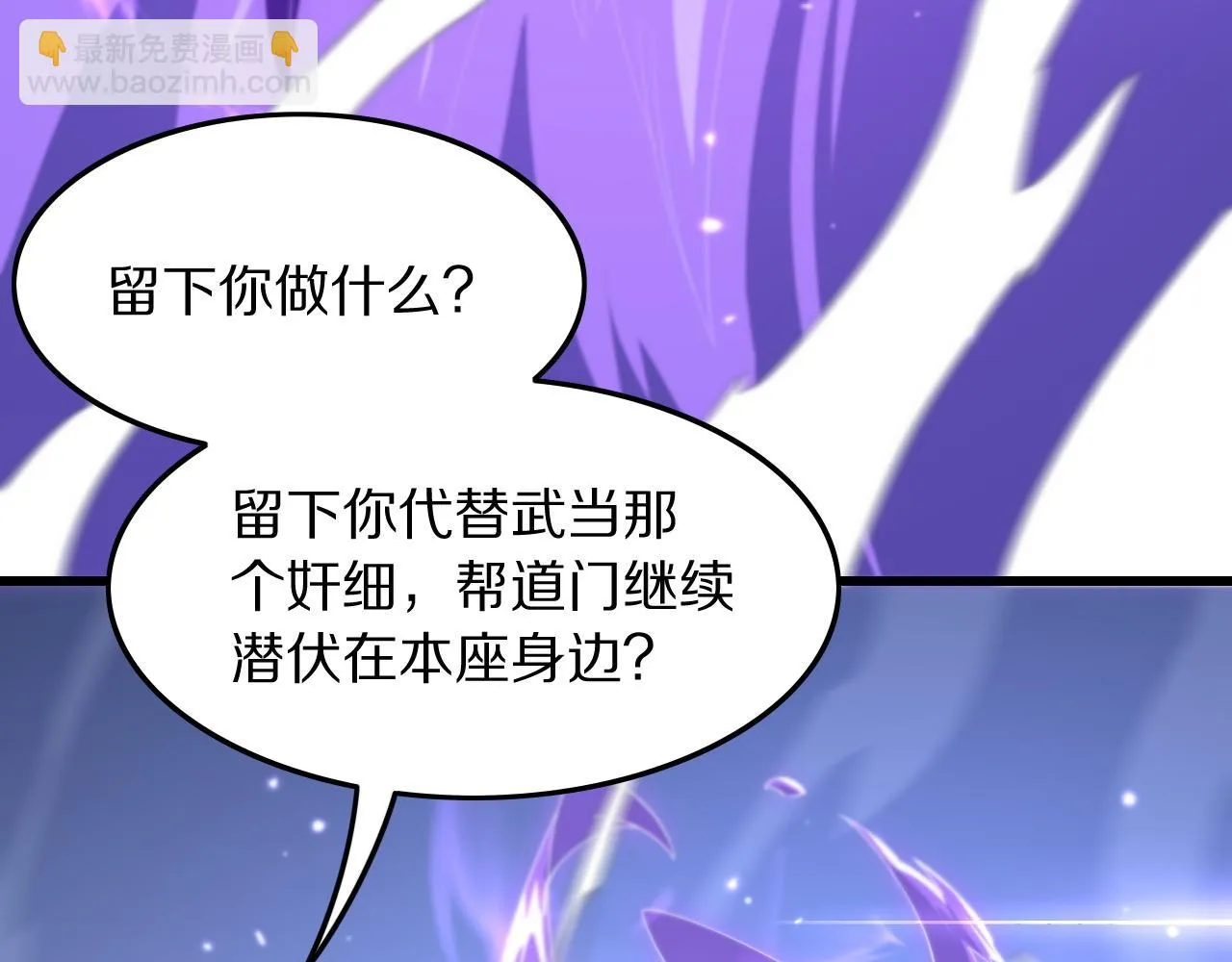 第82话 叛徒崩溃39