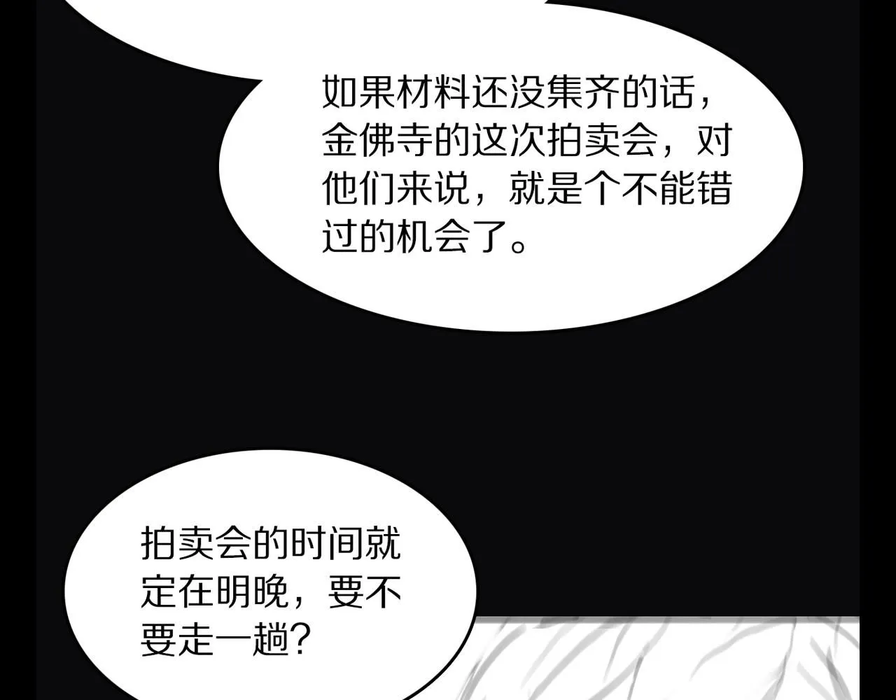 第90话 调查队伍壮大136