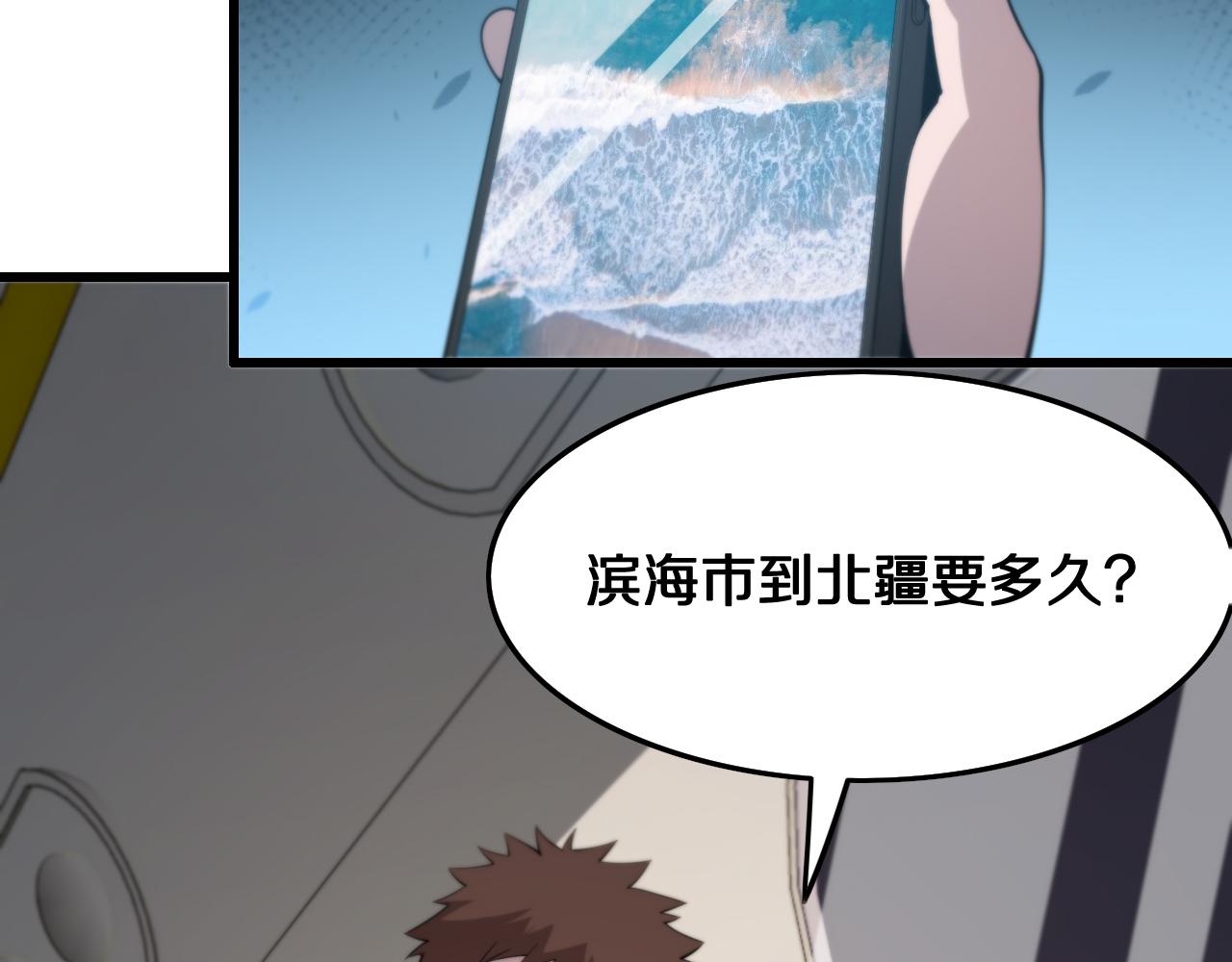 第16话 北疆之行92
