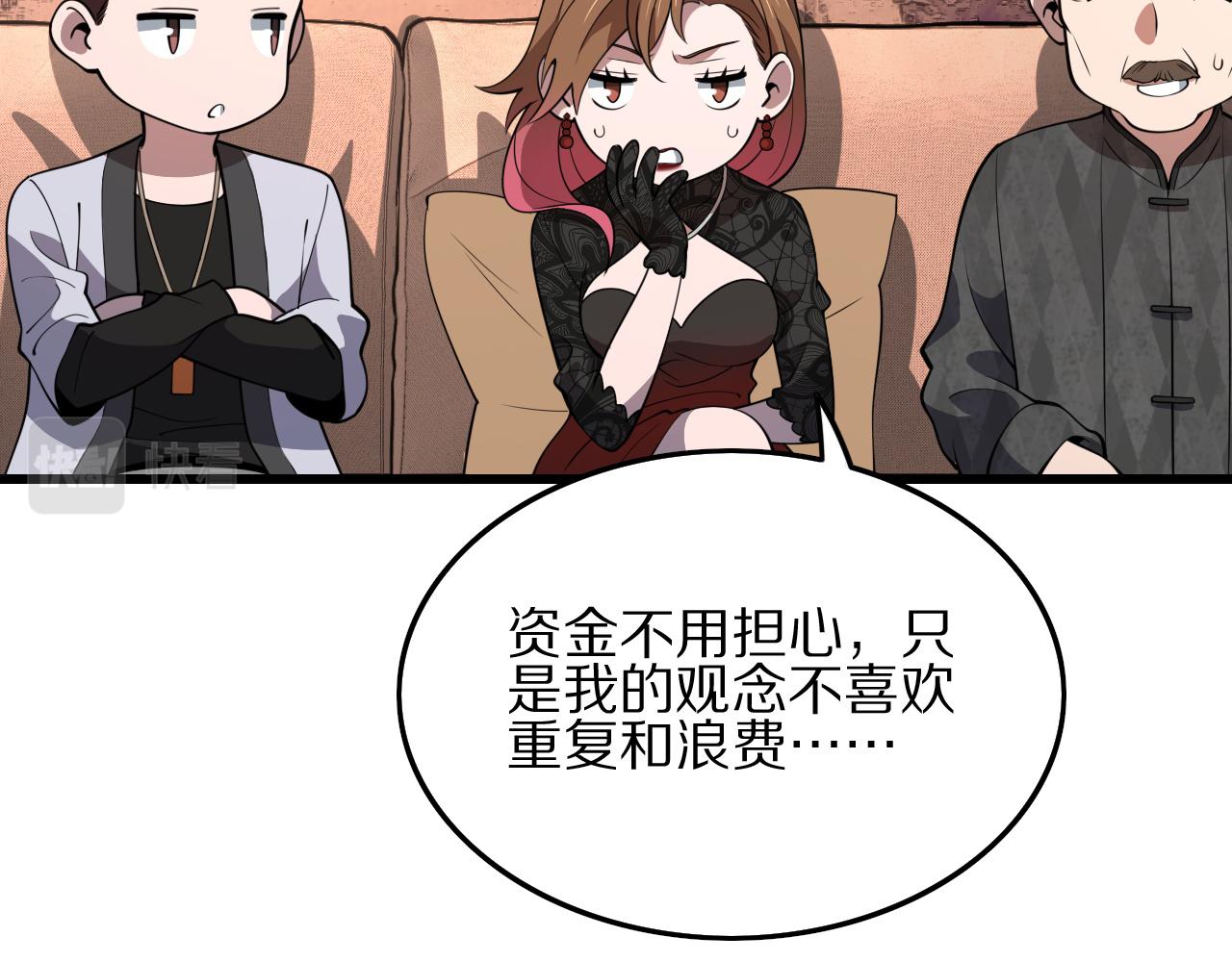 第33话 深入拍卖会127