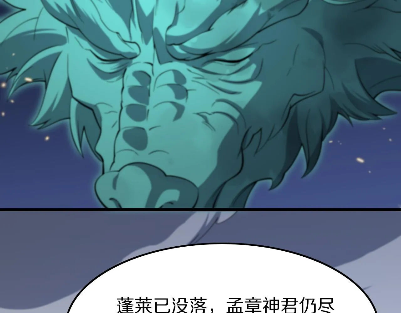 第78话 青龙的试炼114