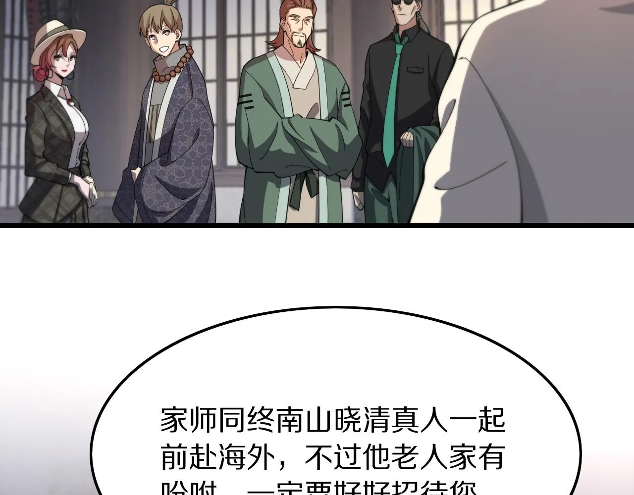 第76话 蓬莱秘境53
