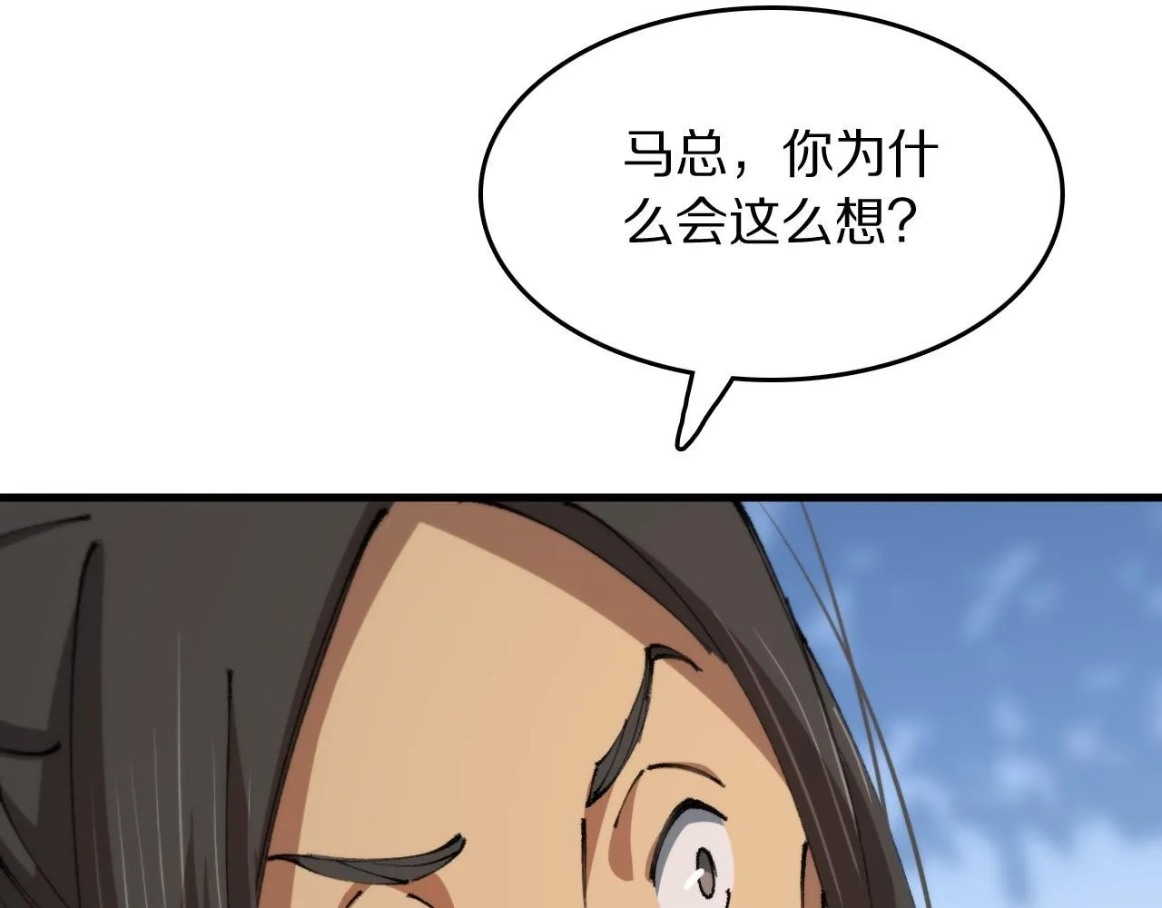 第91话 金佛寺的拍卖会55