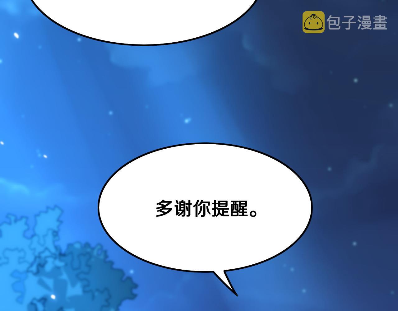 第7话 天地大道书29
