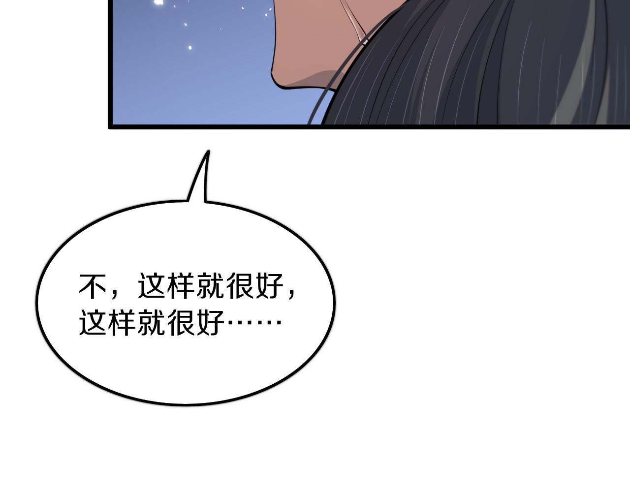 第35话 为妻成魔91