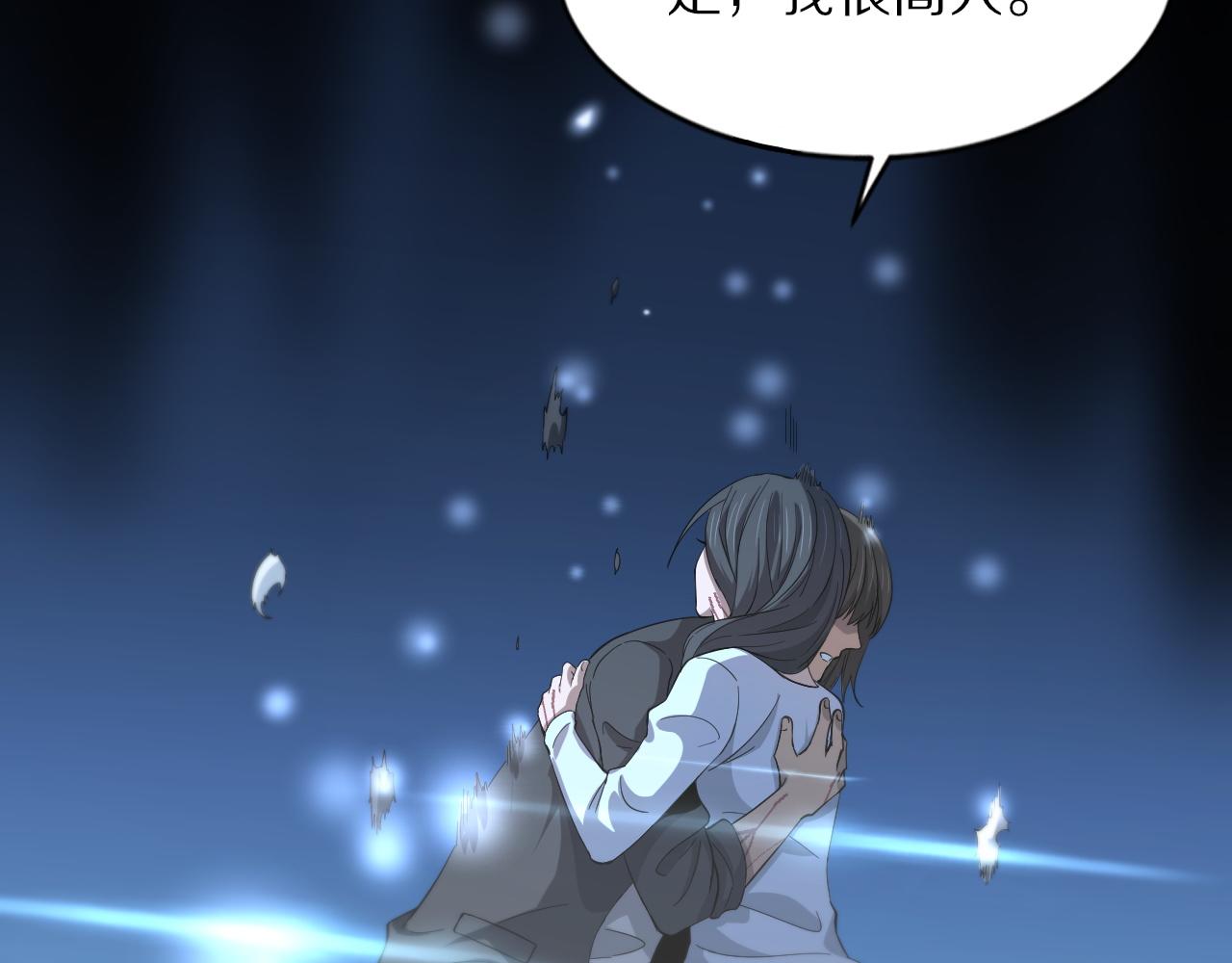 第39话 祖师爷之怒109