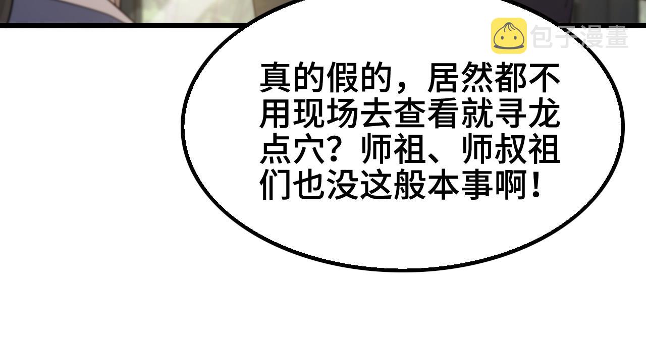 第10话 麒麟诛邪57