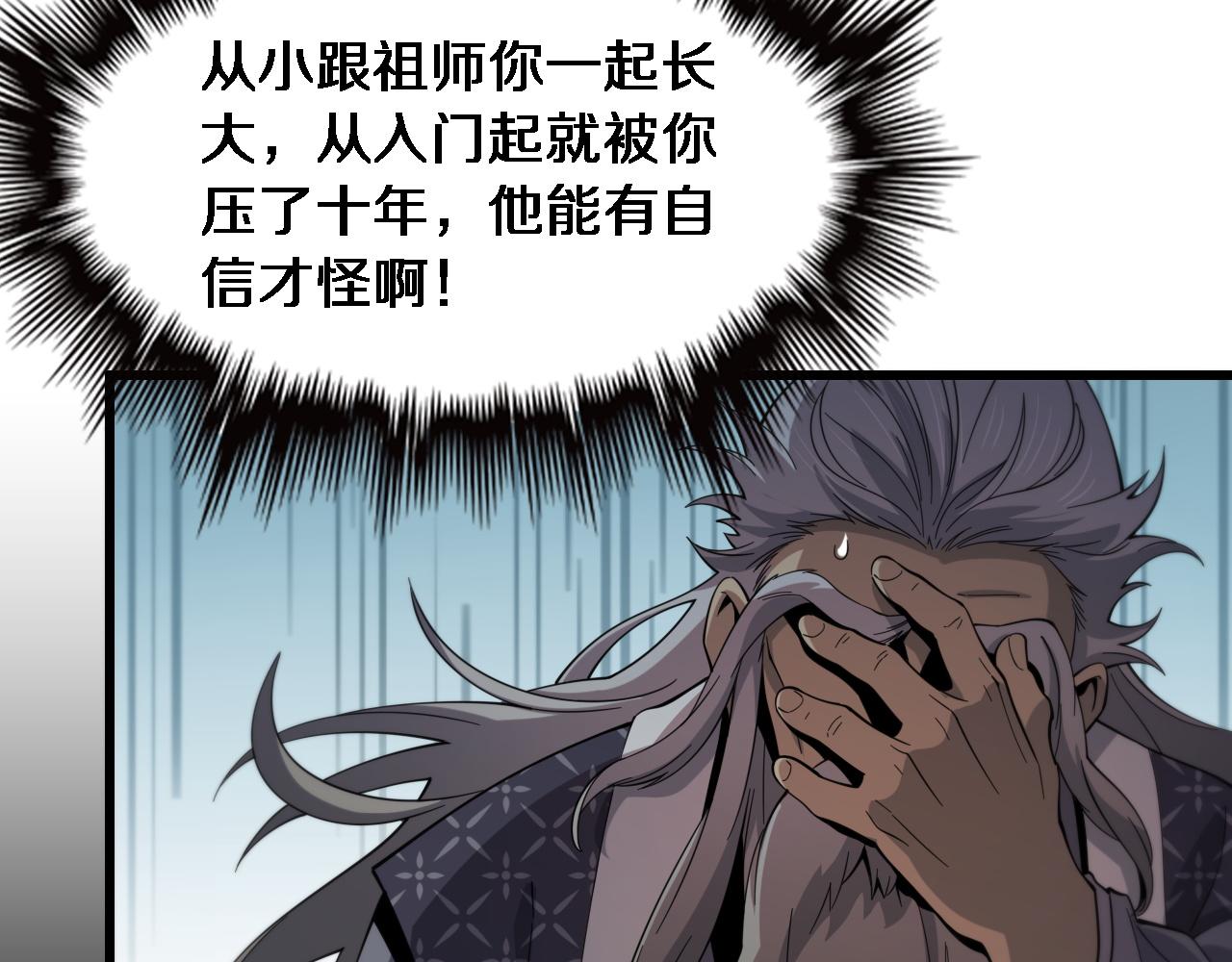 第61话辈分136