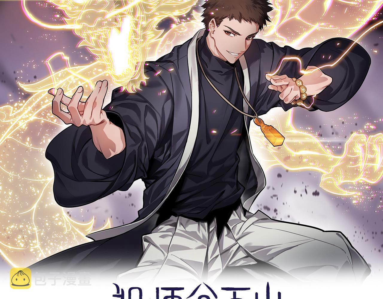 第29话 仙人指路0