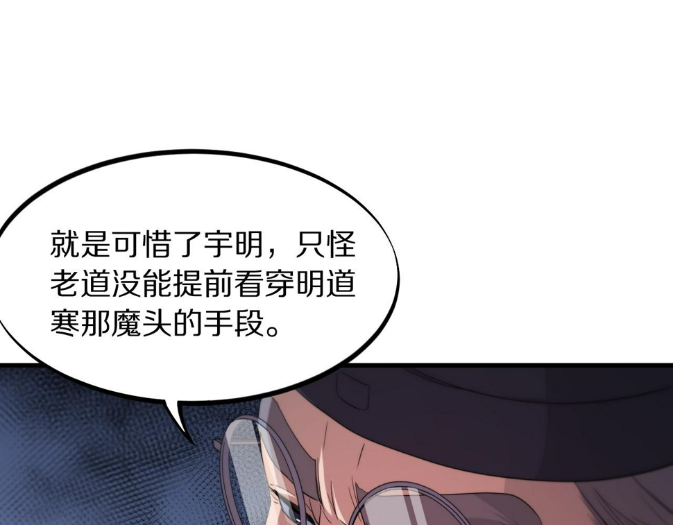 第75话 五宗的认可71