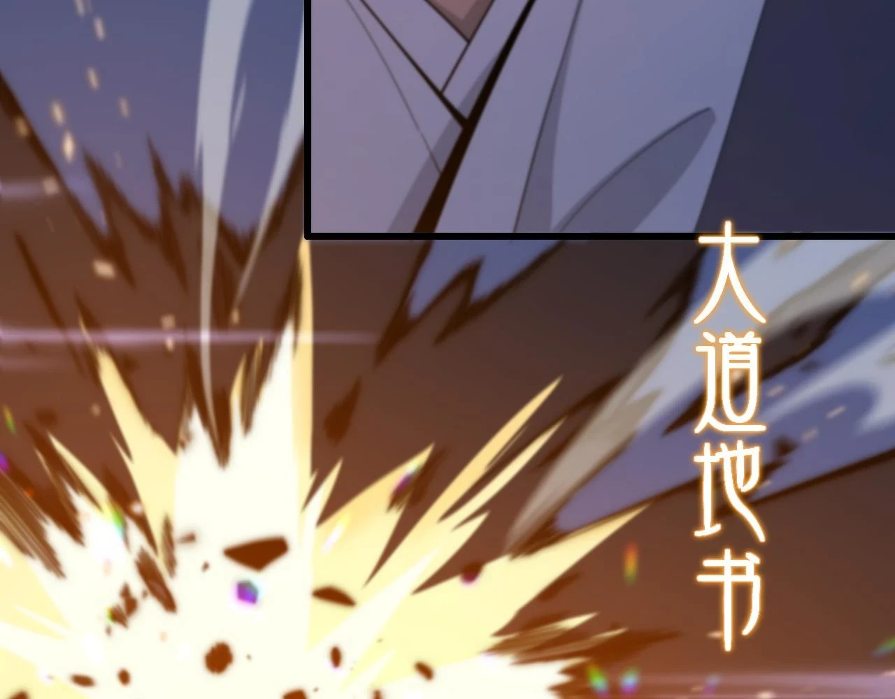 第65话 游刃有余120