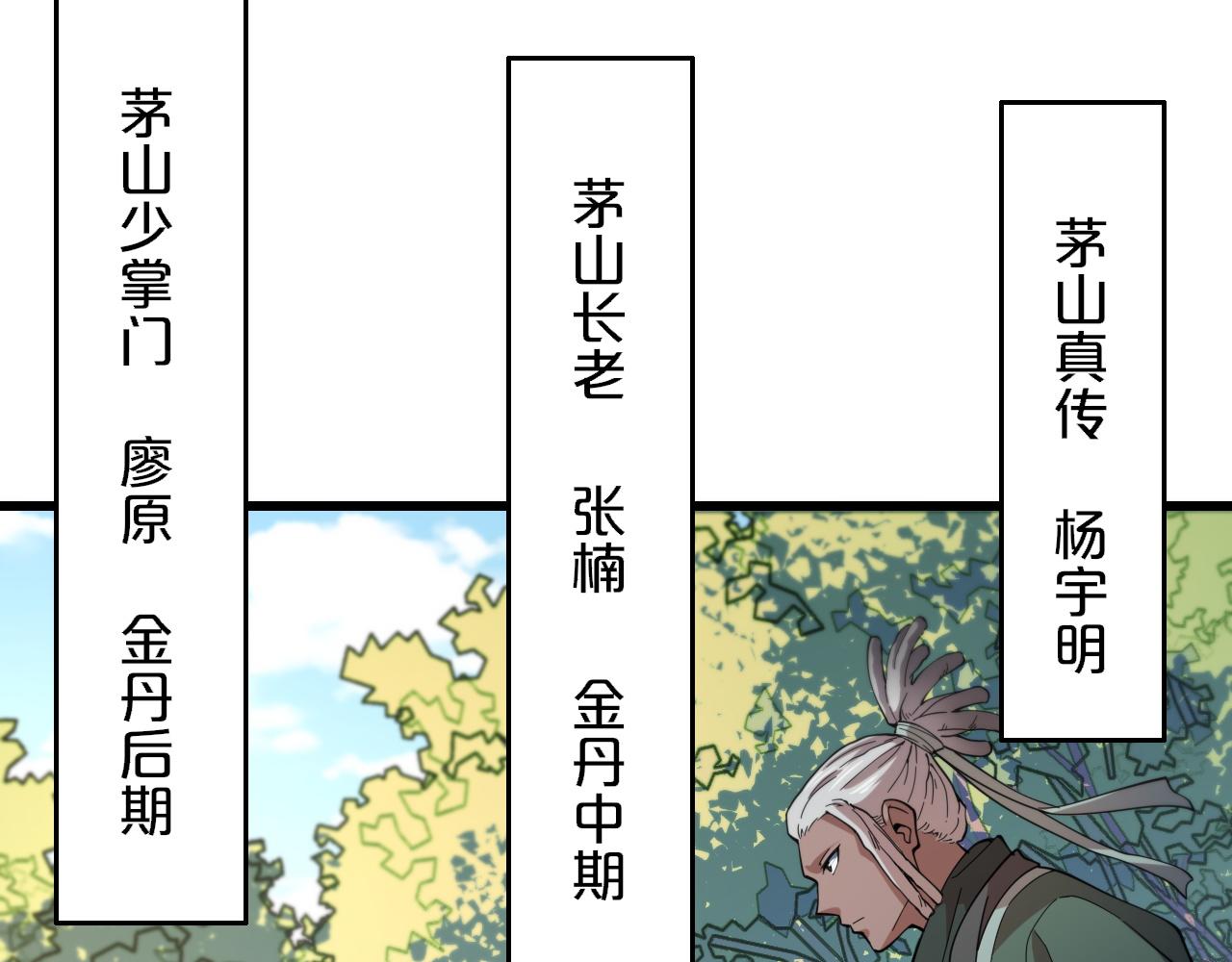 第63话 五宗起醮24