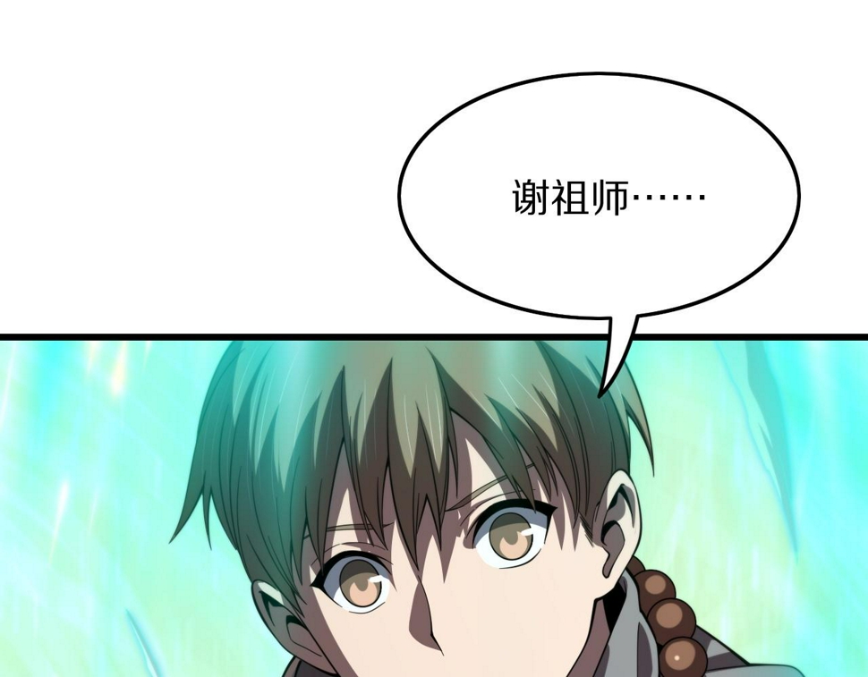 第75话 五宗的认可34