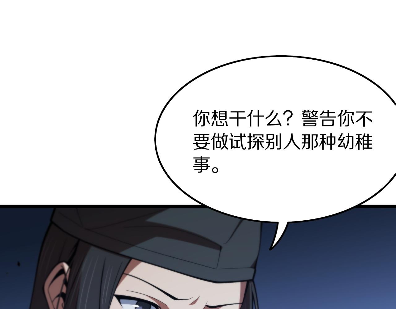 第47话 东瀛小辈112