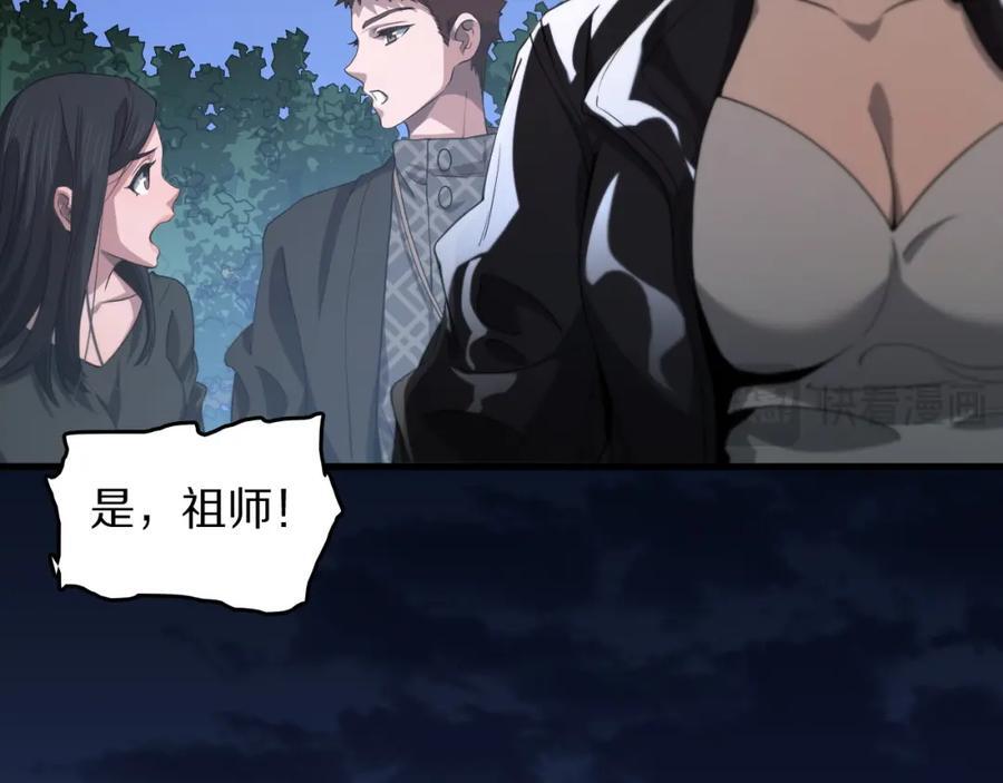 第93话 袭击村庄的怪物5