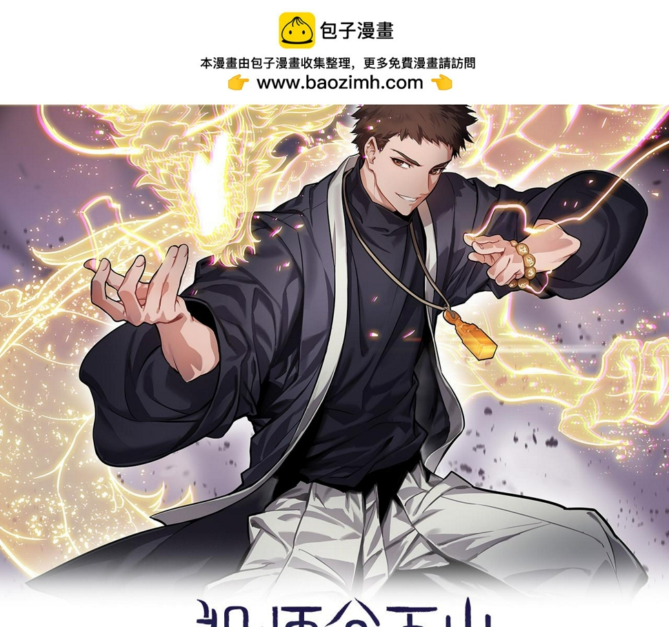 第75话 五宗的认可1